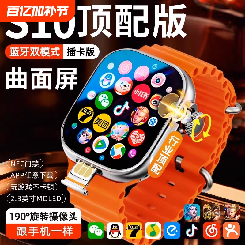 128Gֱ+ˢ60Hz忨桿ɫƵͨȡ΢QQء 2025¿ǿS10ֱultra4s9ֱɲ忨iwatch3max4Ů绰ֱٷ콢214.2Ԫ