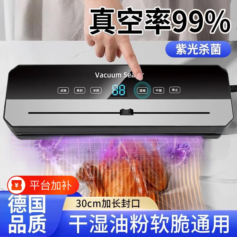 真空抽真空封口机家用小型食品保鲜自动商用密封塑封机包装一体机