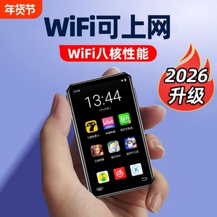 智能八核mp4wifi可上网高中生专用mp5蓝牙播放器随身听mp3看小说