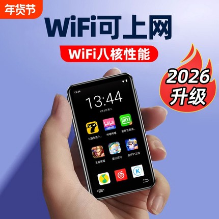 智能八核mp4wifi可上网高中生专用mp5蓝牙播放器随身听mp3看小说