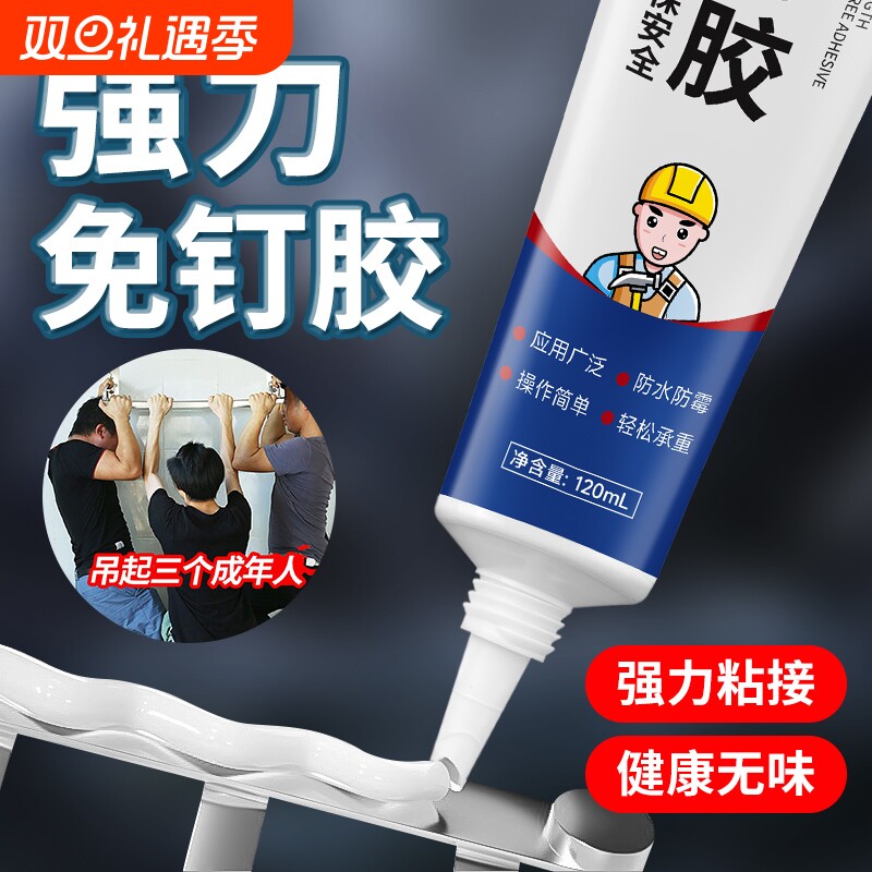 免钉胶金属挂钩胶水|970人收藏