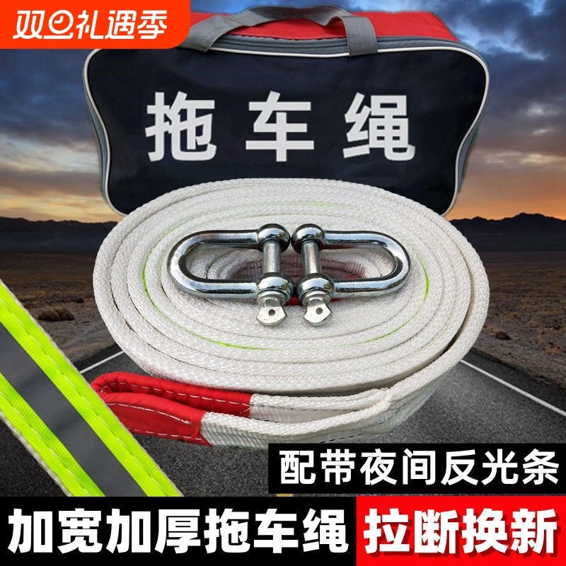 汽车拖车绳强力重型5吨10吨拉车绳牵引绳越野车suv拖车带反光