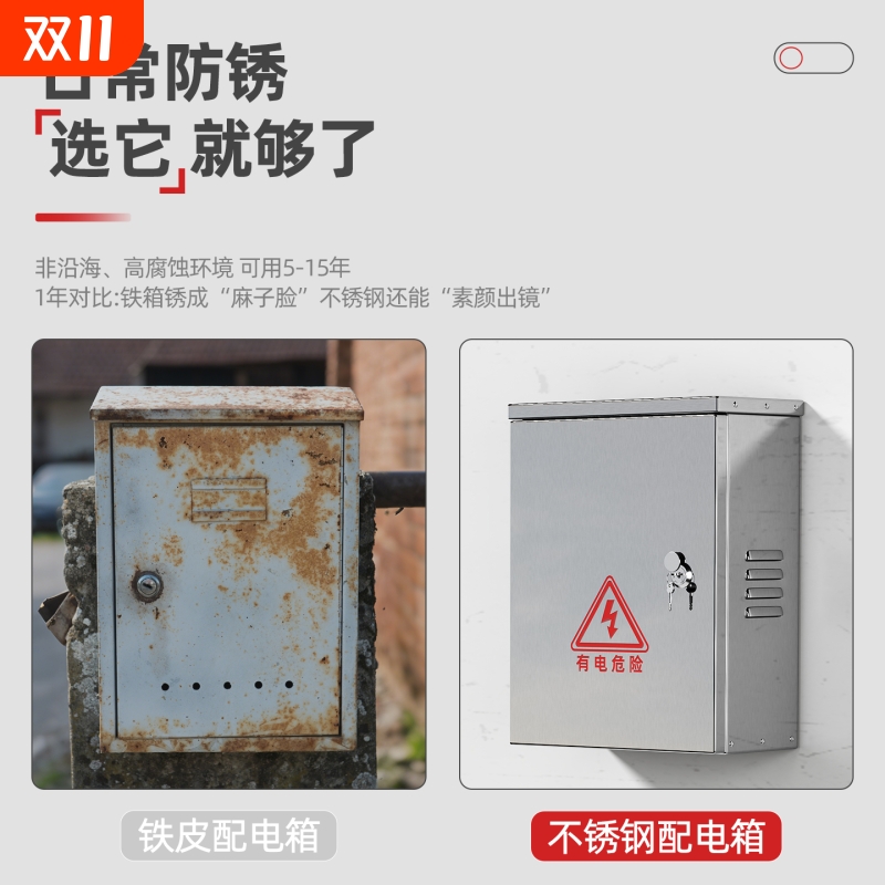 201不锈钢配电箱空箱基业箱室内防尘电控制户外防水监控室外电箱