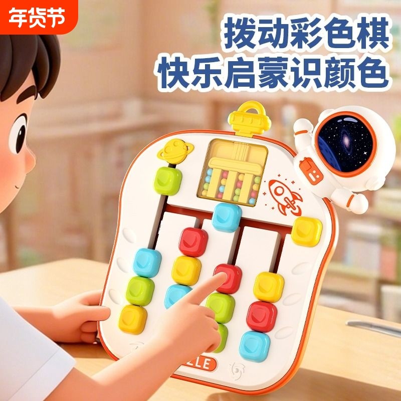 四色走位棋益智类玩具儿童亲子互动游戏专注力训练思维对对碰桌游