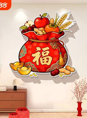 五谷丰登福字纸厨房冰箱柜门贴画