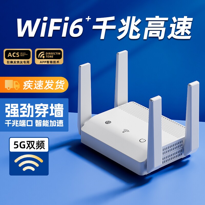 路由器家用高速千兆无线WiFi6穿墙王5G双频游戏电竞学生宿舍光猫极速上网WiFi适用华为全屋覆盖移动网络端口