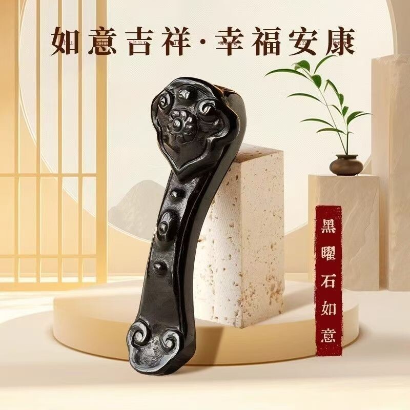 天然黑曜石如意摆件半手工如意摆件办公室客厅风水装饰客户礼物