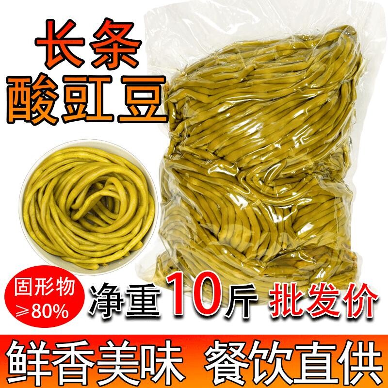云南长条下饭泡菜老坛泡豇豆酸豆角整箱商用包袋装螺蛳粉肉沫咸菜