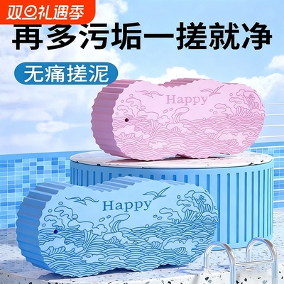 宝宝专用搓泥神器男女士