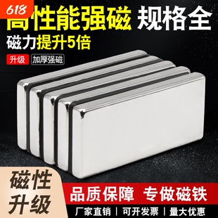 强力磁铁贴片高强度钕铁硼强磁磁铁长方形吸铁石磁吸固定器磁力