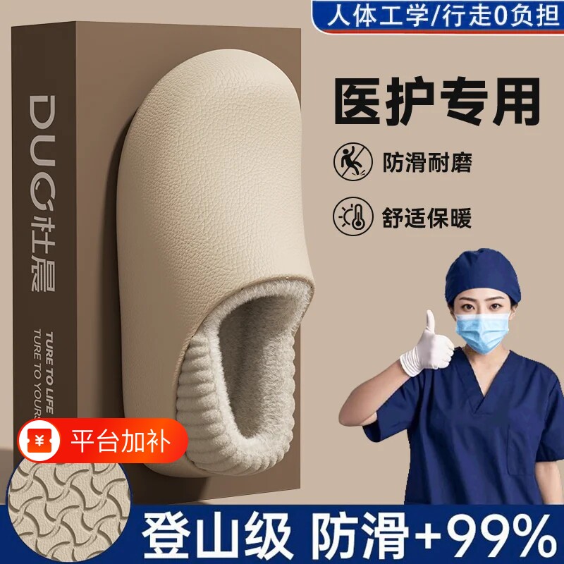 医护专用棉拖鞋女包跟冬季新款外穿防滑厚底加绒居家保暖防水棉鞋