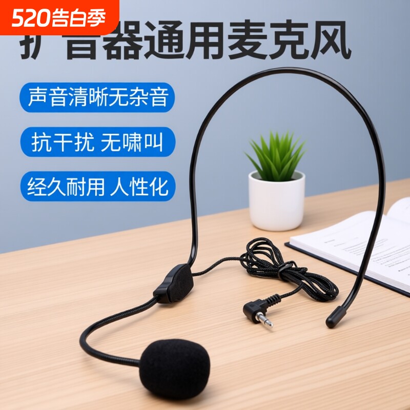 牧佳人小蜜蜂耳麦扩音器麦克风老师教师用有线领夹头戴式上讲课话