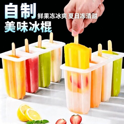 雪糕模具家用做冰棍冰棒DIY冰淇淋冻冰块盒冰糕冰格自制冰盒模型