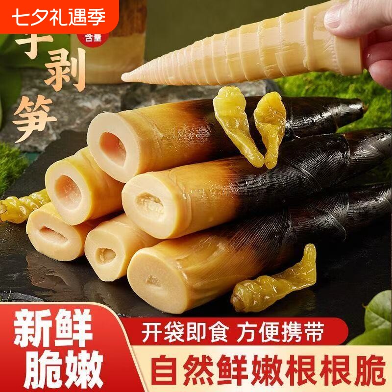 手剥笋开袋即食当即鲜笋香辣竹笋泡椒脆笋尖零食开胃新笋开胃低卡