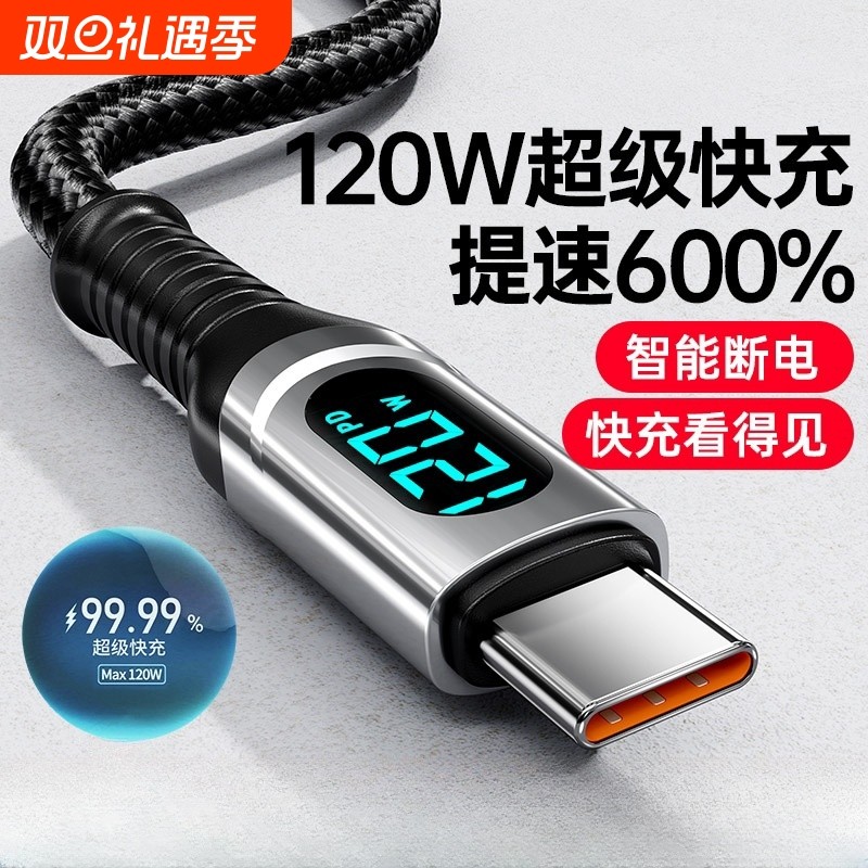 1m智能快充数据线经典