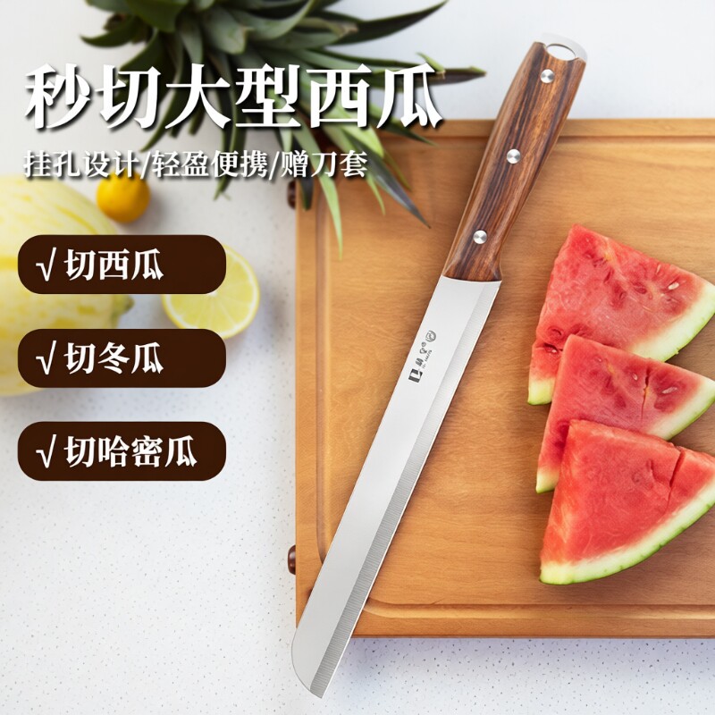 切西瓜专用刀带挂孔西瓜神器图片
