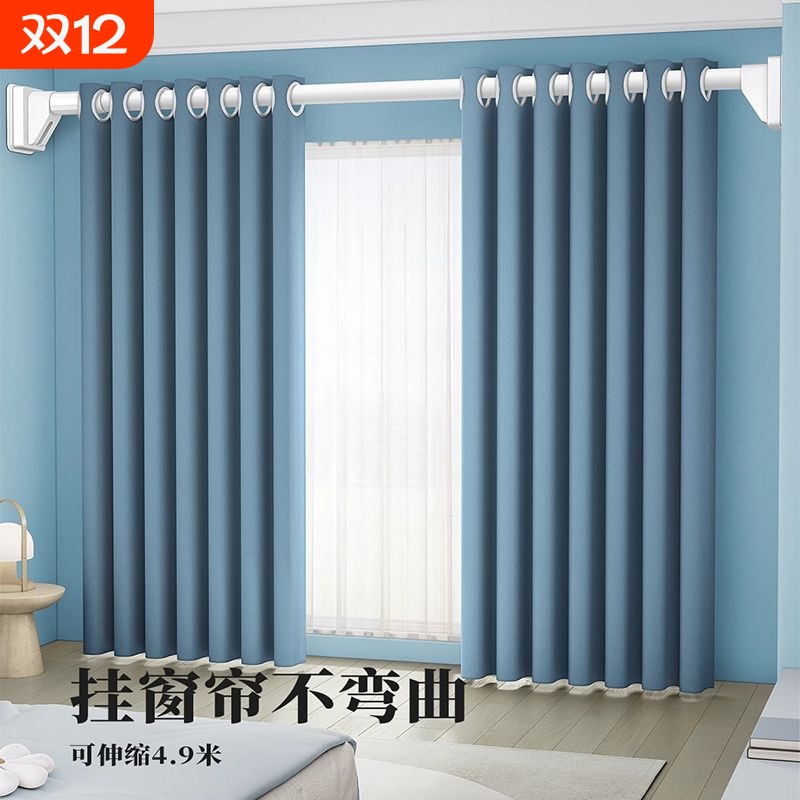 窗帘杆可伸缩免打孔安装