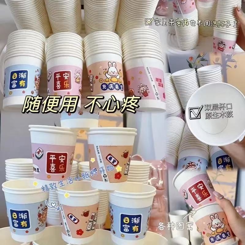 加厚纸杯一次性饮水杯子聚会饮料杯办公室会客茶杯卡通防烫耐高温
