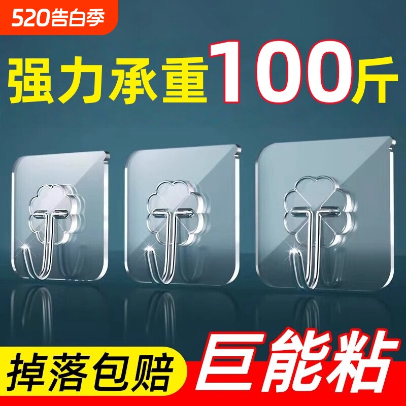 挂钩粘钩强力粘胶墙壁贴墙上承重无痕挂勾贴钩免打孔厨房粘贴墙面