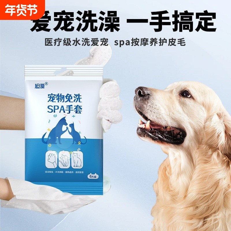 宠物免洗手套一次性免洗澡清洁手套湿巾猫咪狗狗用品干洗神器,宠物/宠物食品及用品,猫狗免洗清洁,淘宝优惠券,粉丝福利购,淘宝优惠卷