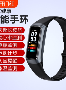 适用于华为智能运动手环男女监测心率血压情侣手表9记跑步10小米手环3vivooppo荣耀检测睡眠健康防水通用