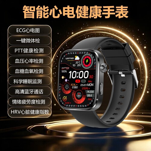 汇茗品 健康监测智能手表测血压血糖血氧心电图体温老年人多功能手环GE53