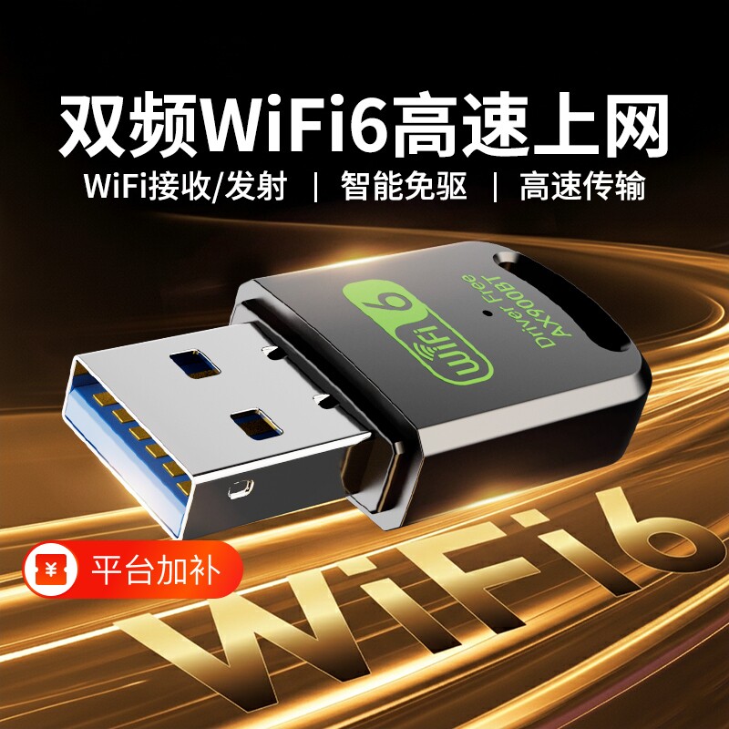 无线网卡台式电脑wifi接收器usb接口主机外置网络笔记本台式机5g发射器蓝牙二合一无线网连接器免驱动转换器