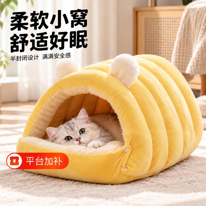 猫窝冬季保暖半封闭式安全感窝加厚睡窝四季通用猫床猫屋新式狗窝