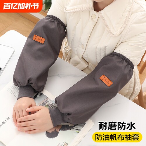 【商超同款】防污袖套