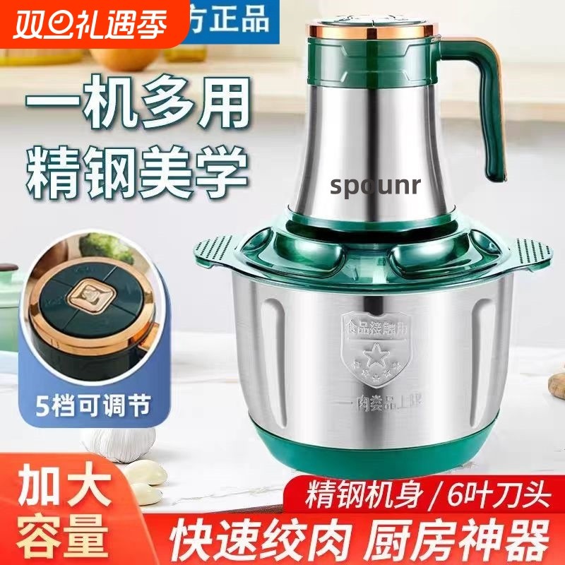 正品苏泊绞肉机食品级不锈钢家用多功能蒜泥器料理和面机料理机