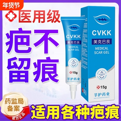 【医用快速祛疤】新老疤痕适用