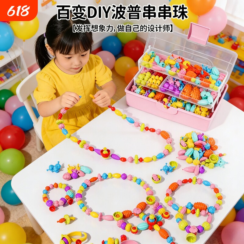 儿童波普串珠手工DIY材料穿珠子玩具女孩子首饰项链手链套装戒指