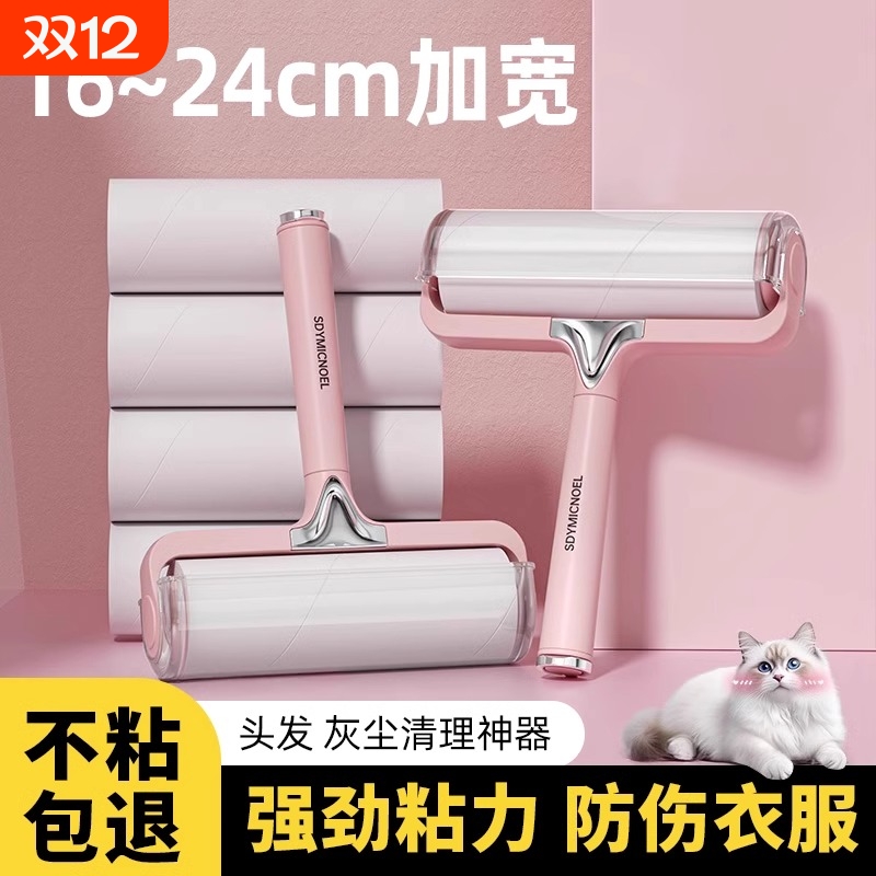 粘毛器滚筒床上头发清理滚刷黏家用衣服去猫毛神器可撕式替换卷纸