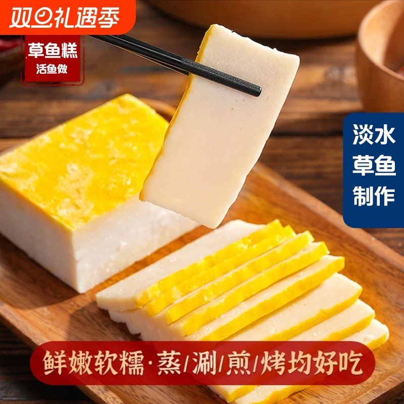 新鲜鱼糕湖北特产火锅食材手工鱼丸鱼饼农家美食肉糕非遗草鱼糕