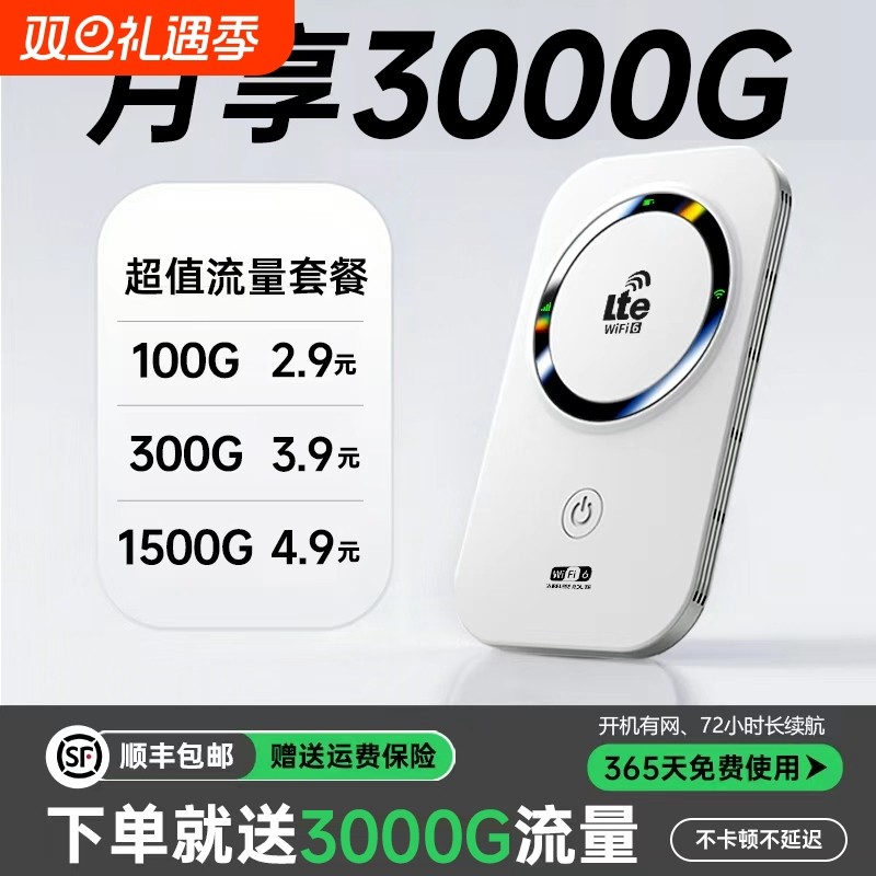 2026款智能wifi新款无线wifi移动官方正品网络高品质宽带无限速wi-fi6便携式上网卡车载插卡路由器全国流量