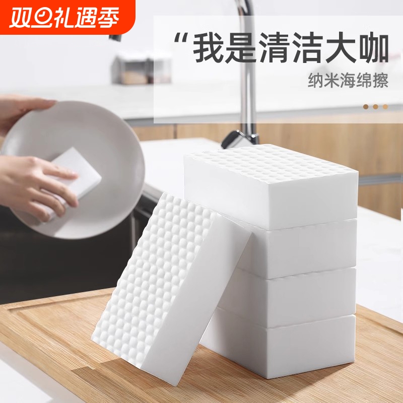 纳米海绵魔力擦去污厨房神奇魔术擦鞋茶杯清洁棉块洗碗神器百洁布