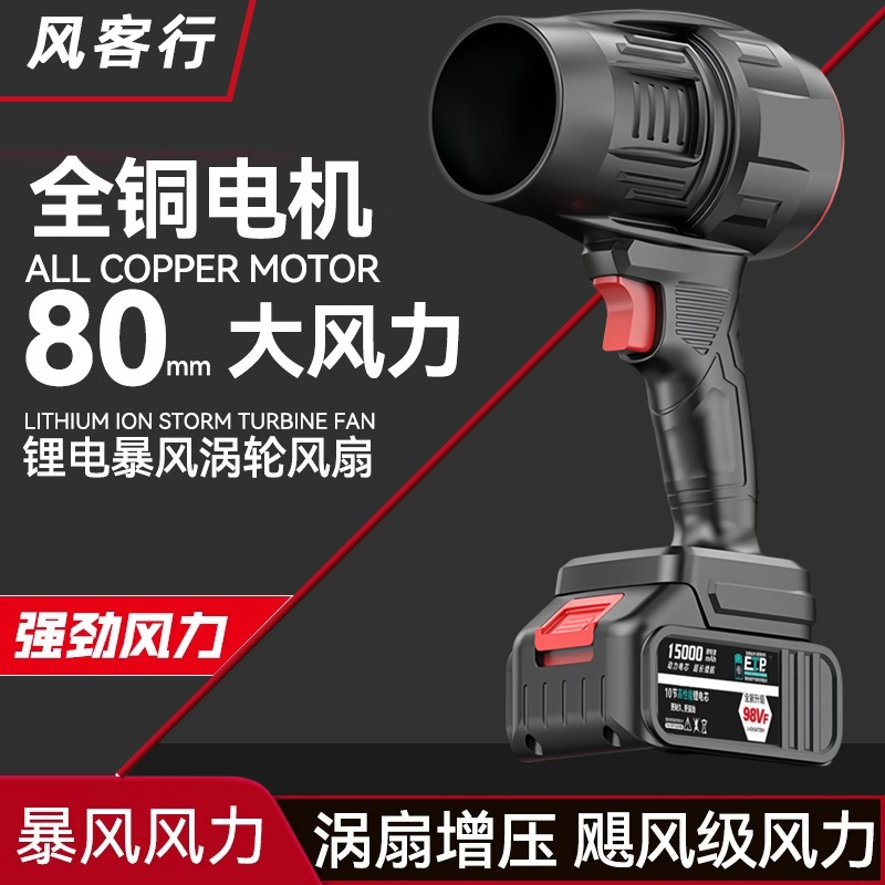 70MM飓风纯铜涵道暴力风扇洗车吹水除尘充电大功率涡轮超强吹风机