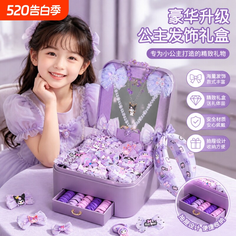 女孩子的六一礼物10岁9儿童首饰盒8女童7玩具6一13岁12小5