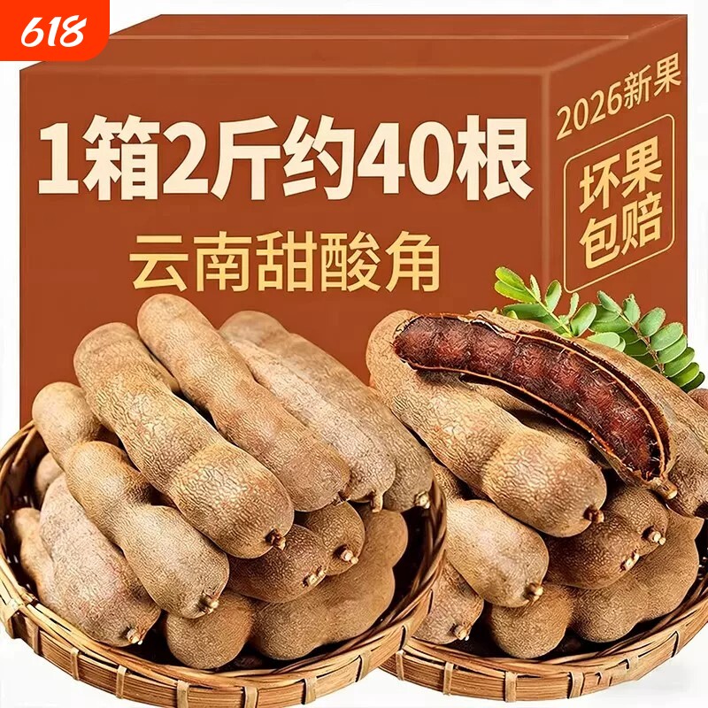 甜酸角云南特产新鲜野生大甜角孕妇零食水果豆角南酸枣罗望子酸角