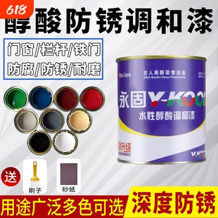永固油漆金属防锈漆栏杆翻新铁门防锈漆栏杆涂刷门窗翻新漆