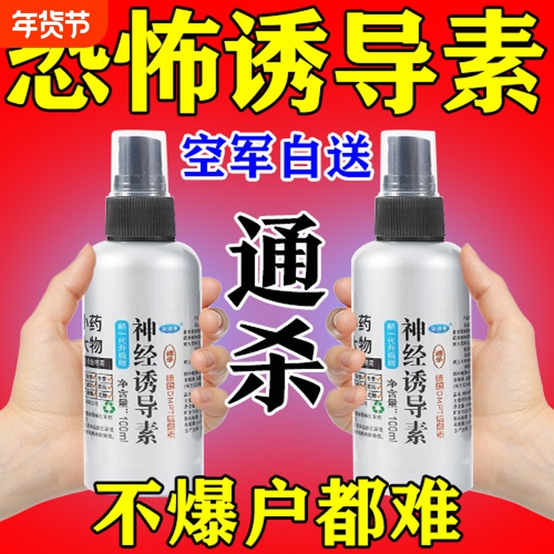 神经诱导素饵料钓鱼小药垂钓用品钓饵料添加剂鲫鱼鲤鱼草鱼诱鱼