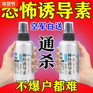 神经诱导素饵料钓鱼小药垂钓用品钓饵料添加剂鲫鱼鲤鱼草鱼诱鱼