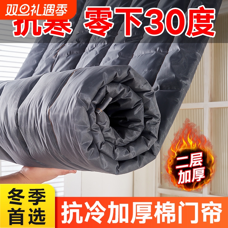 加厚防寒棉门帘|超2000人收藏