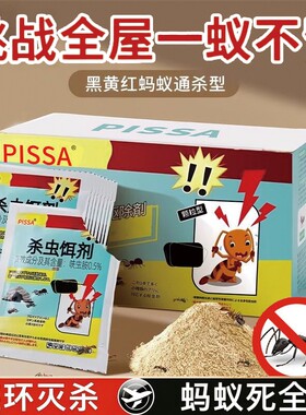 蚂蚁药全窝内外杀白蚁灭蚁杀虫剂