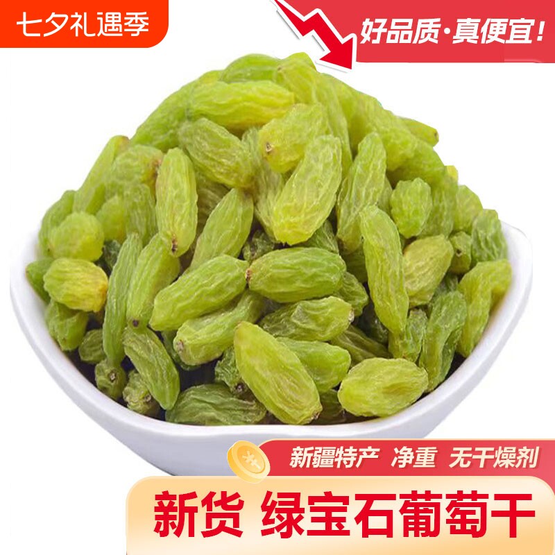 新疆葡萄干好货绿宝石混合四色树上黄黑加仑红玫瑰葡萄新鲜大颗粒