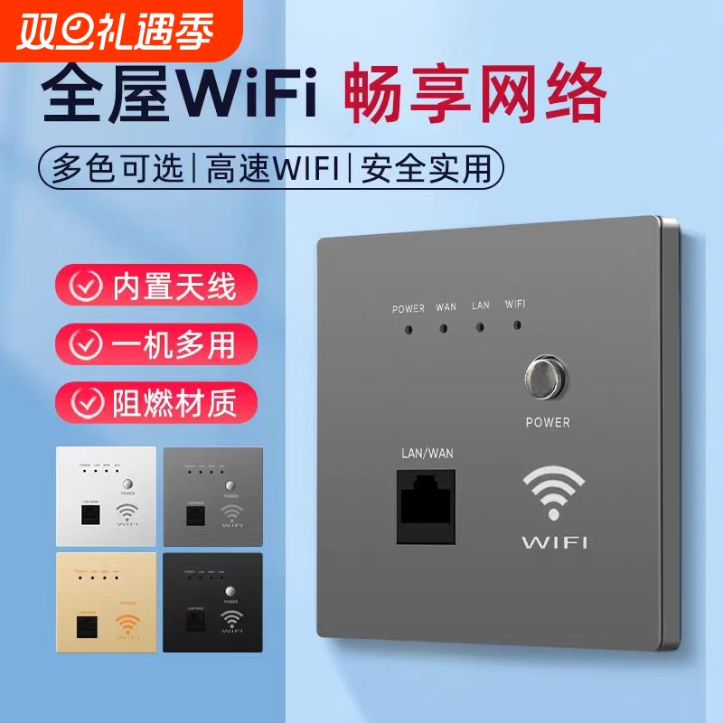 千兆双频无线WiFi网络AP面板路由器全屋覆盖信号家用交换机供电