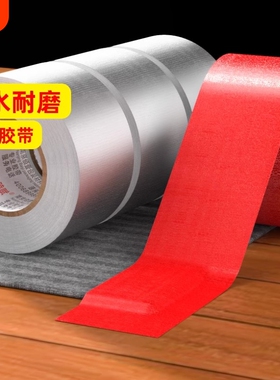 红色布基胶带强力高粘无痕防水装修地膜专用胶带加厚耐磨瓷砖地面保护膜无痕胶布婚庆装饰舞台地毯拼接大力胶