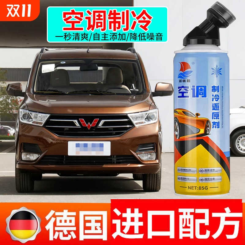 汽车空调冰点还原剂冷媒夏天降温神器快速制冷凝剂雪种增效冷冻液