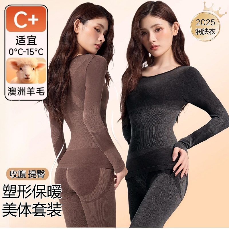 加厚保暖塑形秋冬季打底衣