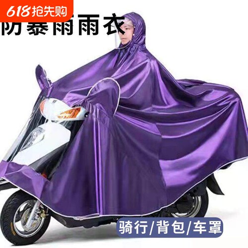 125摩托车雨衣电动车特大加大遮脚男女单双人雨衣超大全身防暴雨